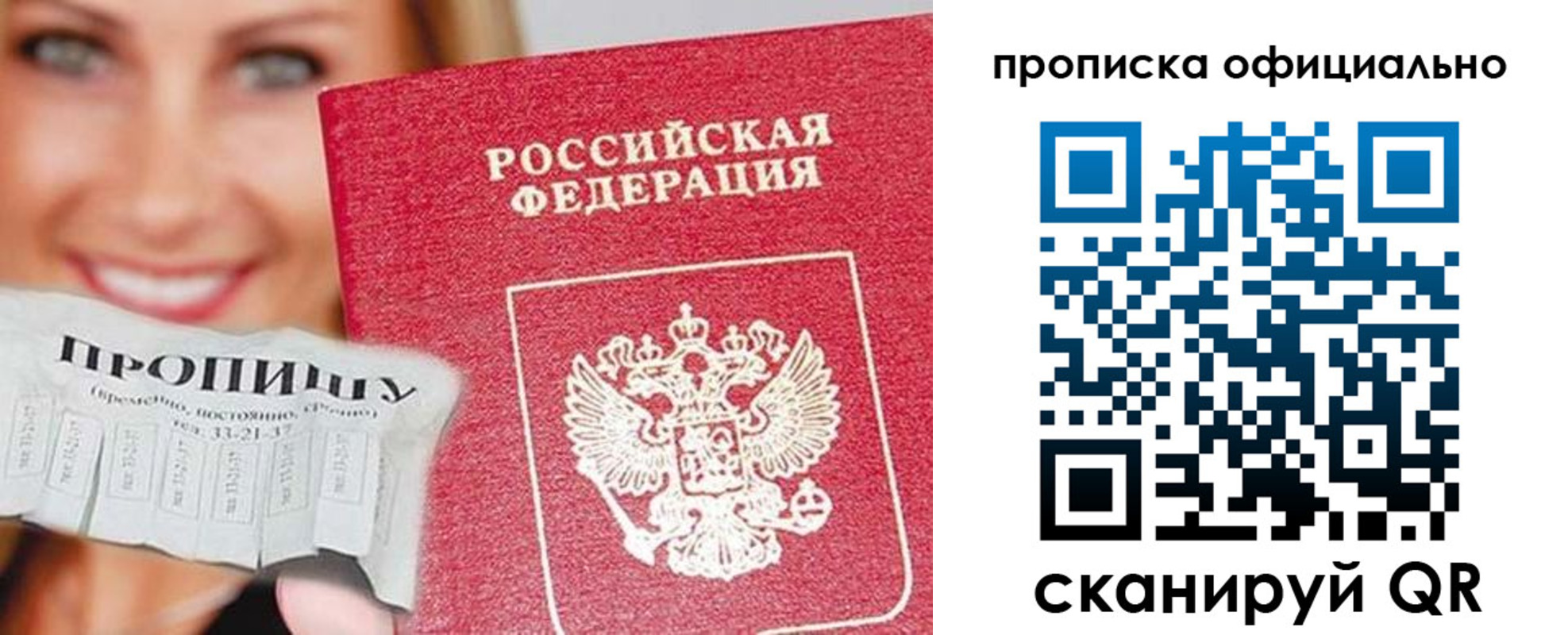 прописка поиск в Гусь-Хрустальном